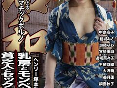 昭和 乳房とモンペと田んぼの稲穂